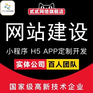 企业网站公司建设全包