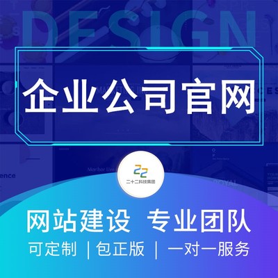 正版系统企业官网包维护