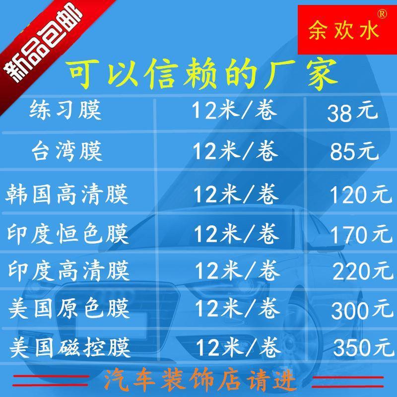 汽车膜批發隔热防爆膜汽车贴膜车膜前挡车窗练习膜玻璃防晒太阳膜