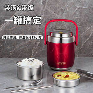 新款保温饭盒316不锈钢三层冬天学生打工人保热上班族带饭保温桶