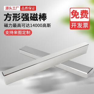长方形磁棒磁力棒强力磁铁棒条形吸铁石永磁板锂电池涂布机除铁棒