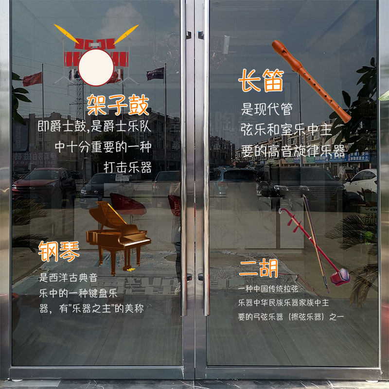 钢琴吉他音乐舞蹈机构艺术学校培训教室装饰玻璃门贴纸画图墙贴