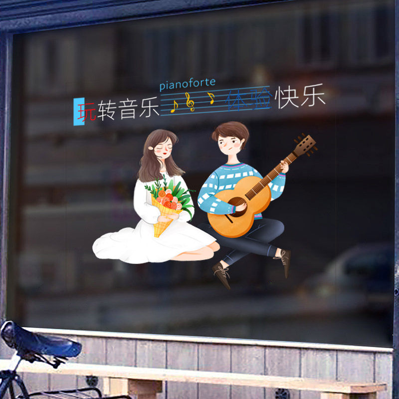 励志画图儿童艺术音乐教室玻璃门贴画舞蹈学校培训室装饰墙贴贴纸