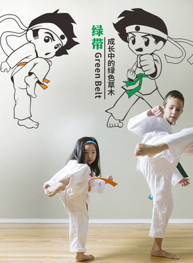 跆拳道武术馆可爱风名画墙面贴纸