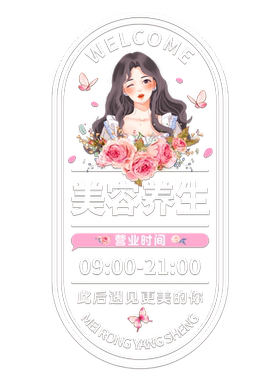 美容院玻璃门贴纸项目美睫会所