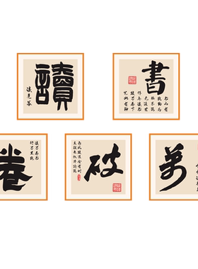 醒来教室励志标语班级墙贴