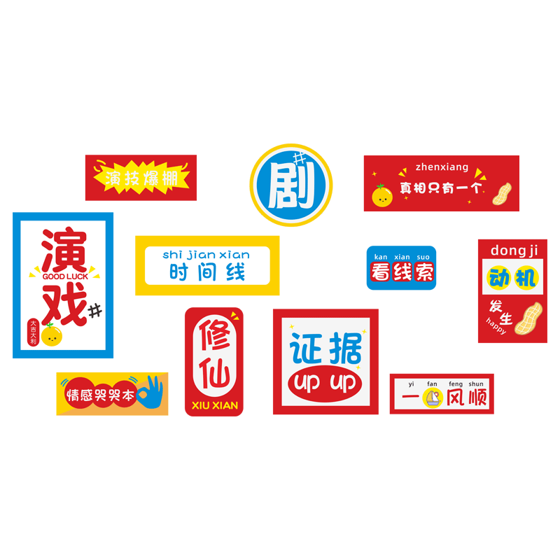 狼人剧本杀店墙面3D立体贴