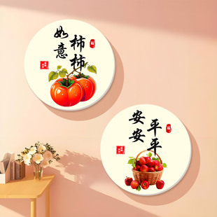 墙面遮丑补洞顺顺利利装饰墙贴柿柿如意墙面布置心想事成墙面贴画