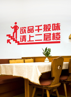 玻璃门墙壁饭店餐厅装饰贴