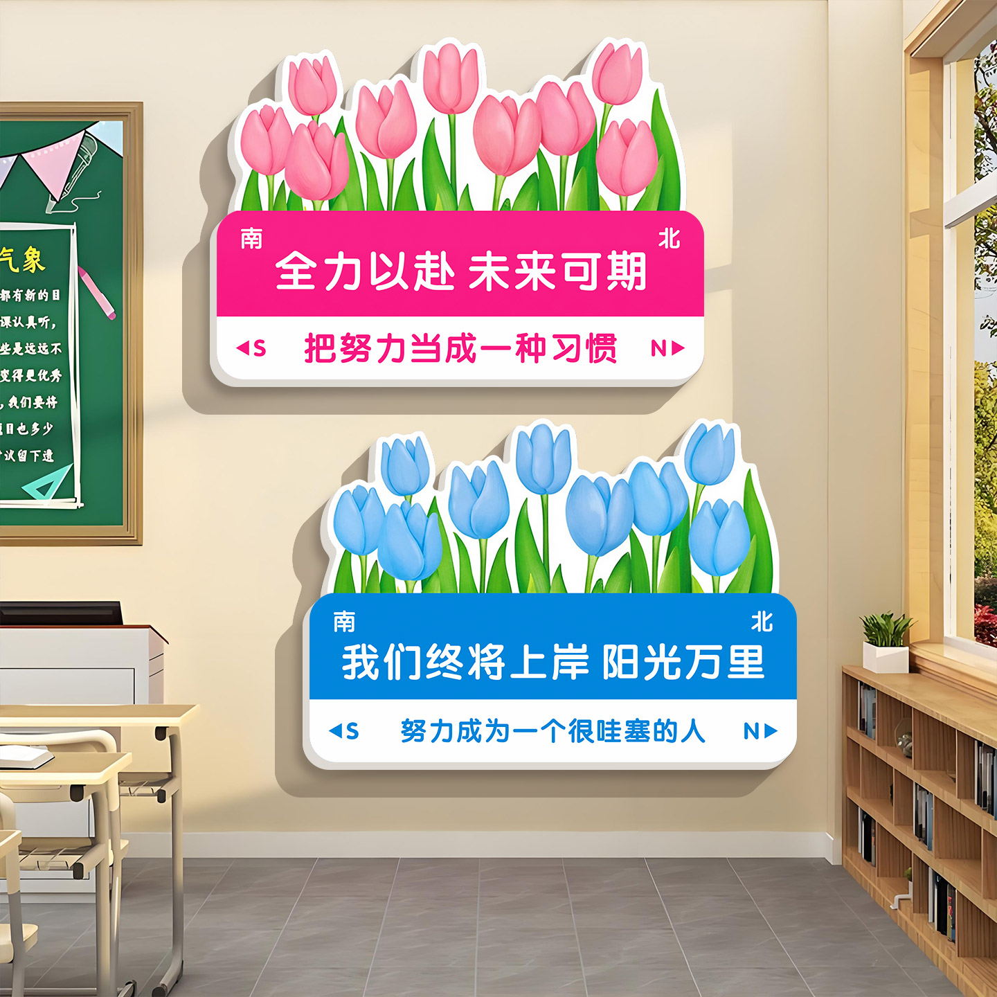 小红书推荐开学布置托管班教室贴