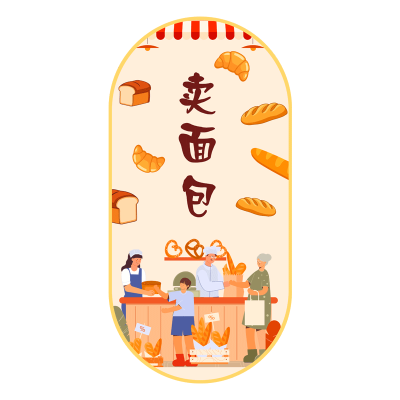 面包店蛋糕店墙壁画烘焙店早餐店装饰画手工烘焙创意海报立体墙面