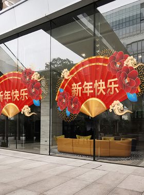 新年中国风春节喜庆橱窗门贴纸画