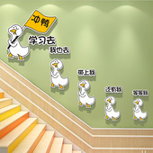加油鸭楼梯墙面学习标语教室装 饰文化墙贴中学生班级走廊过道布置