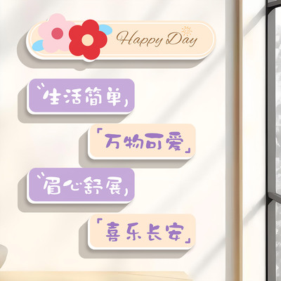 小红书推荐餐厅温馨平安喜乐贴纸