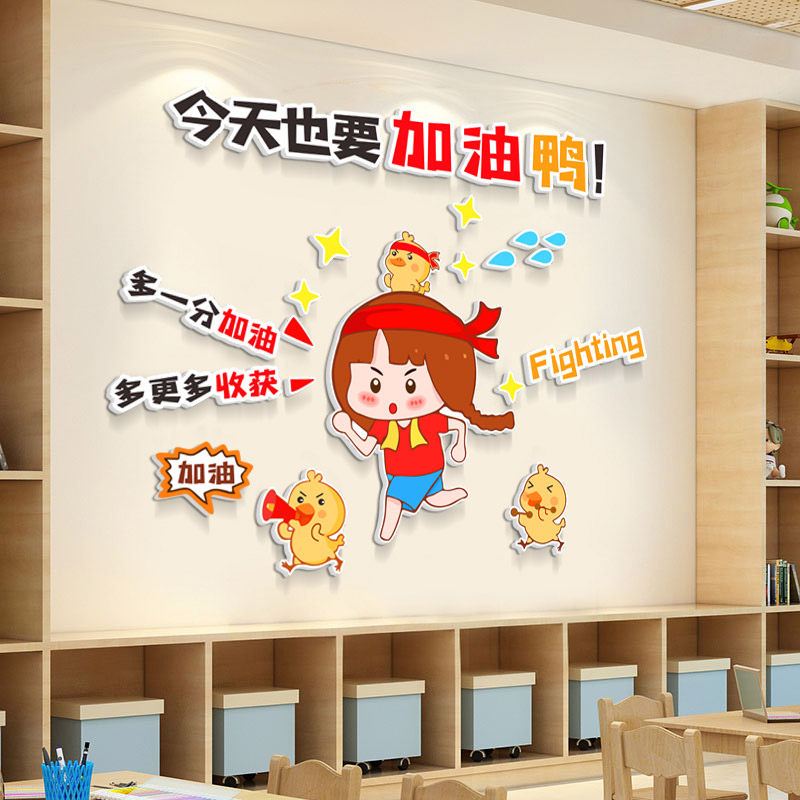 创意教室班级激励语句3d立体墙面装饰布置墙贴学校企业励志墙贴画