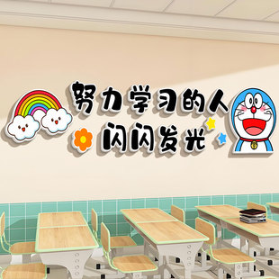 未来可期网红机器猫励志标语中学生高三毕业班级教室布置装饰墙贴