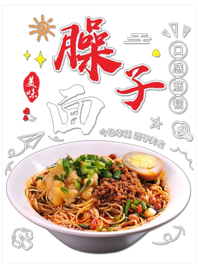 面馆饭店玻璃移门上贴纸