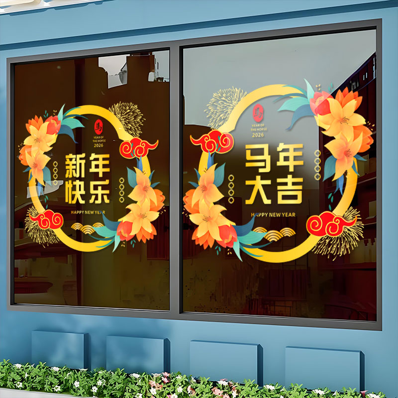 小红书推荐新年快乐门贴中式花环