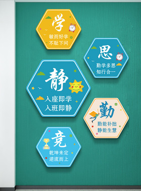 班级布置学校园走廊教室装饰