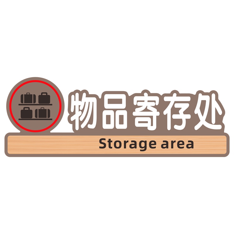 阅读图书室提示牌爱护请勿喧哗