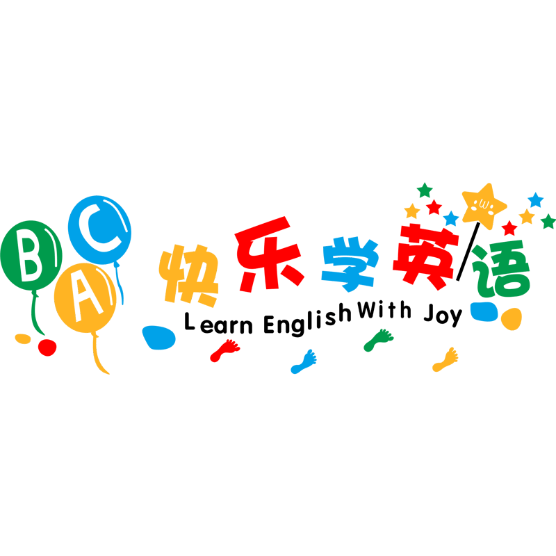 英语辅导培训班学校教室墙面背景布置装饰品墙贴画快乐学英语贴纸