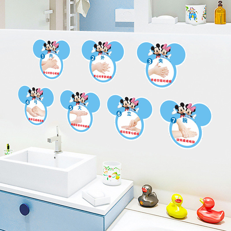 幼儿园卡通六步七步洗手法步骤流程图卫生间异形早教墙贴贴纸装饰