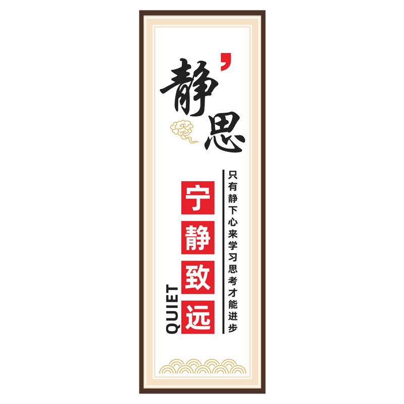 教室文化墙面装饰学生励志标语