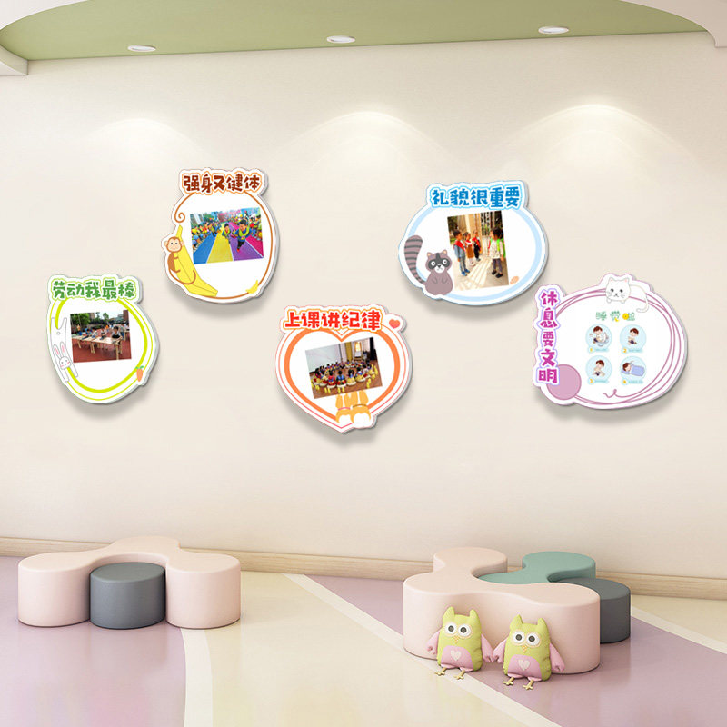 3d立体幼儿园小学托班班级我最棒墙贴画学校墙面装饰图案照片贴