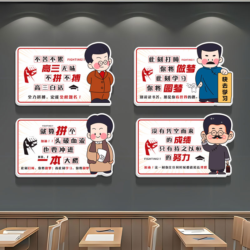 2024教室语录初三高考文化墙贴