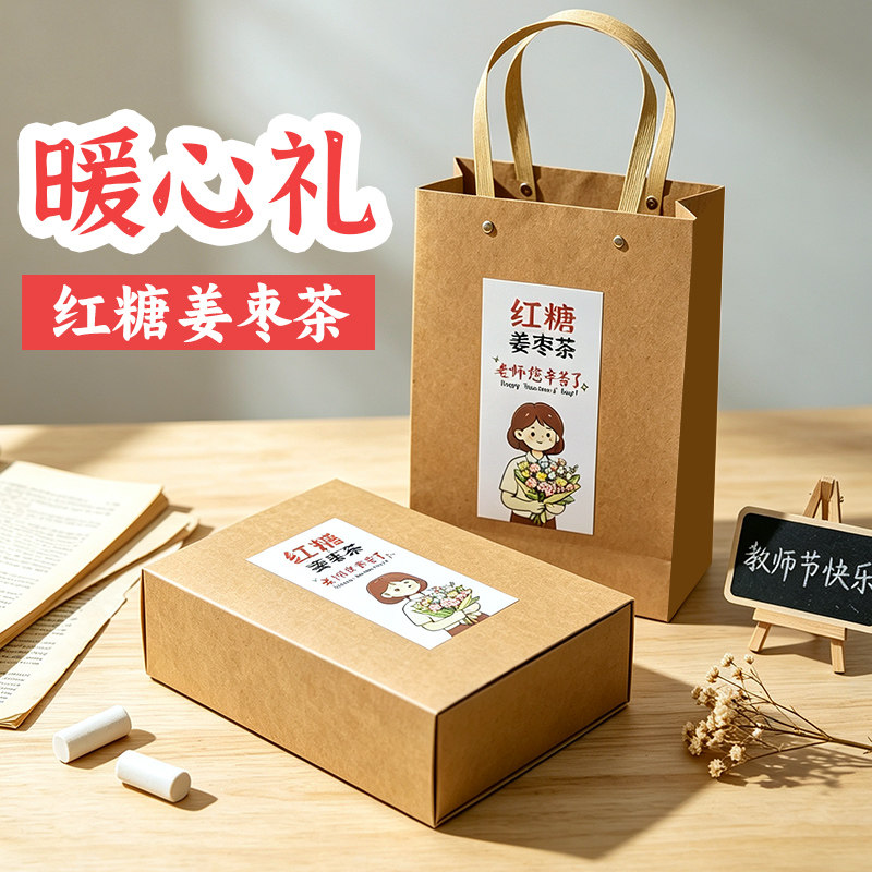 教师节送老师的花茶礼盒