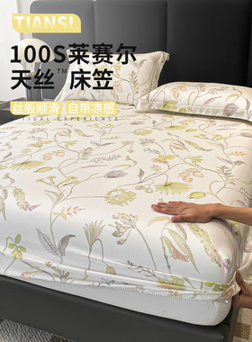 春夏天丝印花单片150X190冰丝床罩180X200X220Cm定制高度尺寸