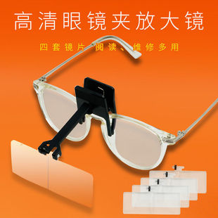思多美放大镜头戴式 修表眼镜工作台老人看书阅读器检验微雕刻8510