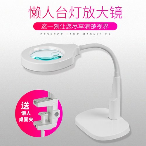 台式带灯日常家用阅读维修放大镜