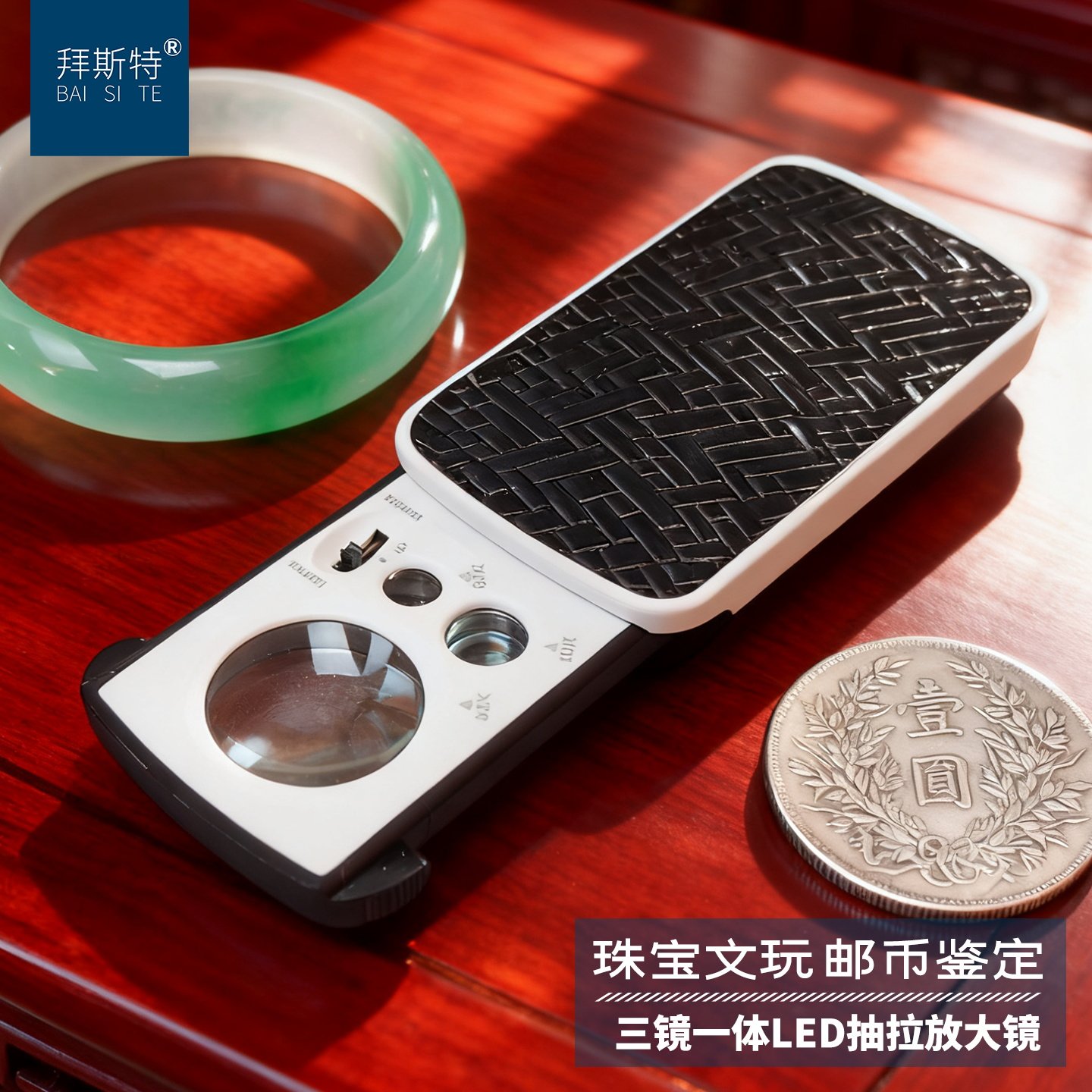 抽拉放大镜30倍带灯白紫光60便携式验钞瓷器邮票古董文玩瓷器银元