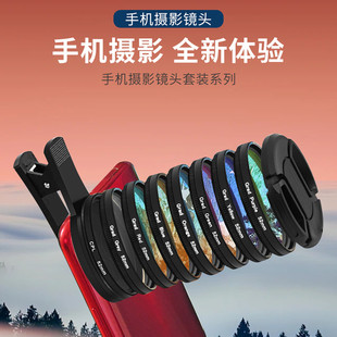 7色滤镜 偏振镜 拜斯特手机照相拍摄珠宝饰品展示高清微距 星光镜