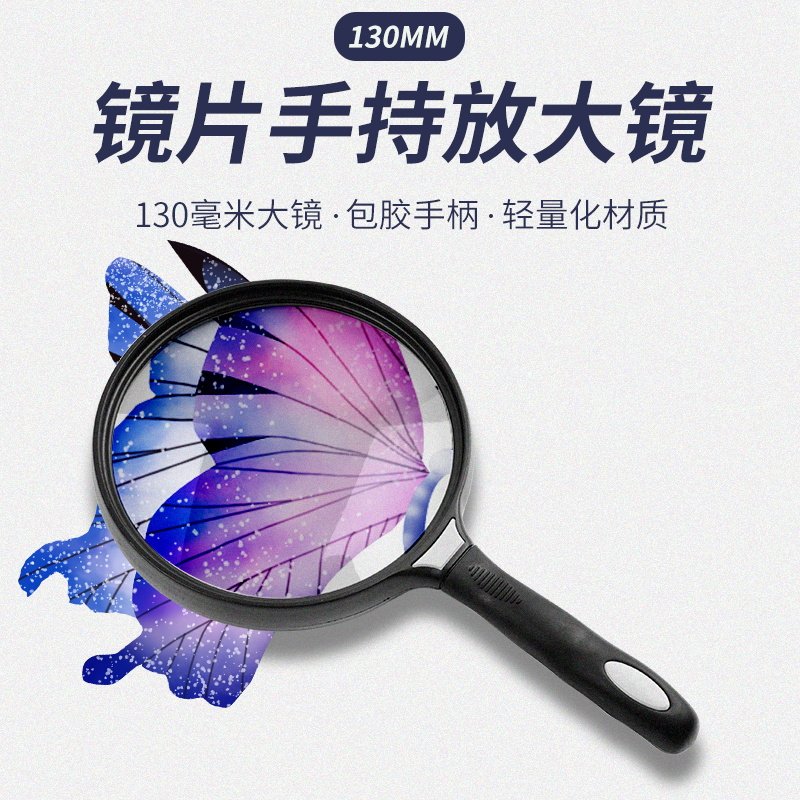 放大镜10倍老人阅读手持看地图书报高学生清看手机看电脑工具