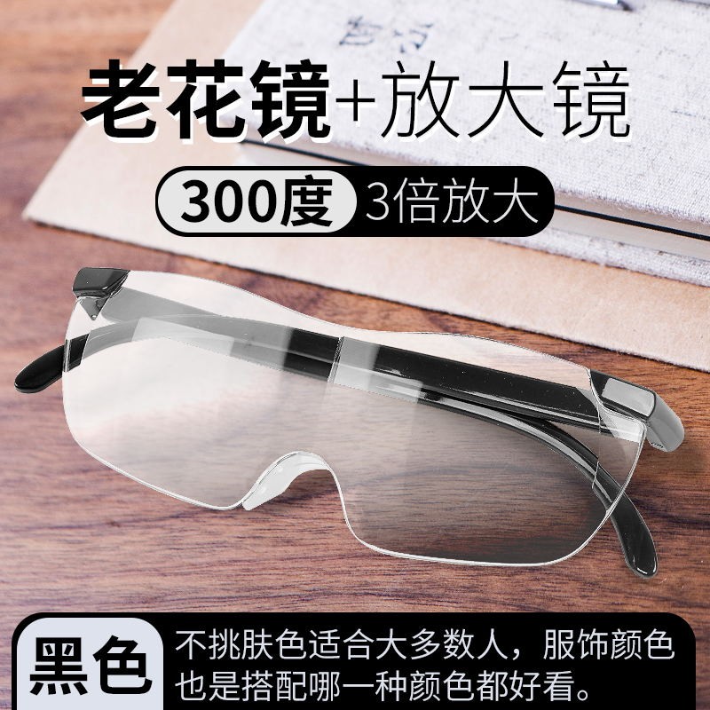 眼镜式放大镜高清老人看手机看书阅读便携头戴式轻便TV电视多色选