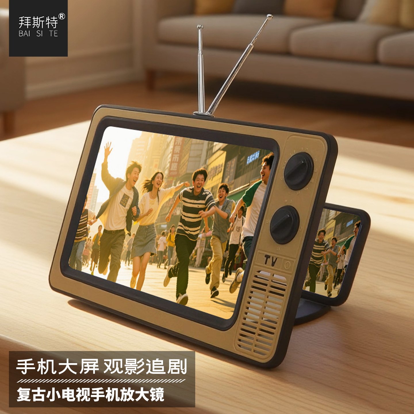 拜斯特复古TV手机屏幕放大镜支架12寸高清手机屏幕放大器放大镜,文具电教/文化用品/商务用品,放大镜,淘宝优惠券,粉丝福利购,淘宝优惠卷
