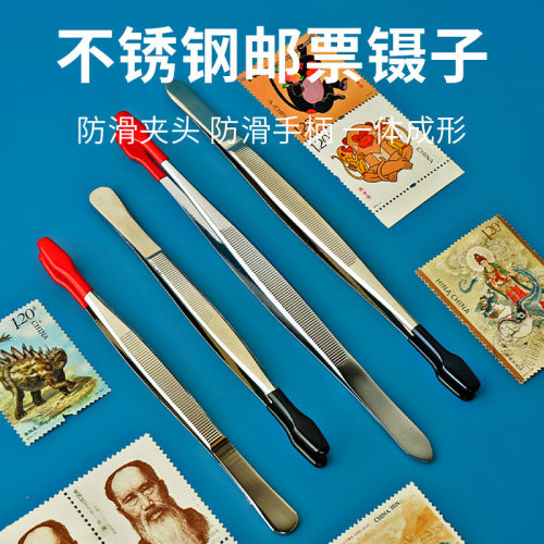镊子邮票钱币专用扁嘴镊子