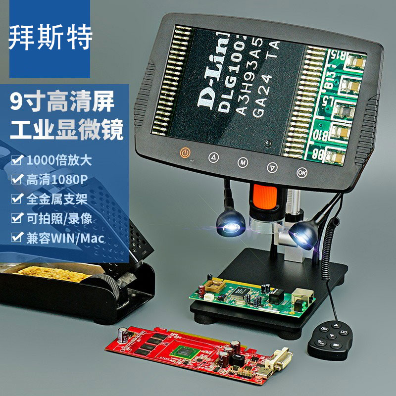 数码显微镜电子维修用手机电脑电路板飞线焊接pcb工业台式放大镜