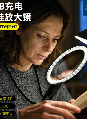 拜斯特15倍充电36个LED三档变光高清挂脖式阅读看书看手机放大镜