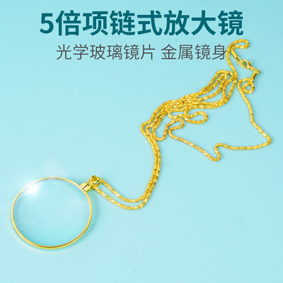 项链式放大镜看书看手机放大镜