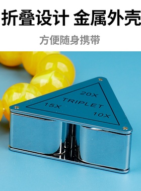 珠宝十倍放大镜triplet翡翠佛牌20x宝石鉴定高清查看钻石腰码30倍