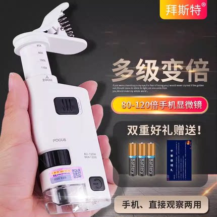 放大镜高清80到120倍迷你手机夹显微镜led手持农业看虫玉石翡瓷器