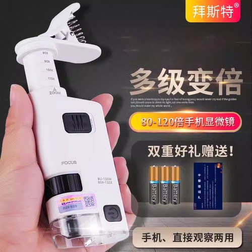 高清高倍迷你农业看虫看翡瓷便携