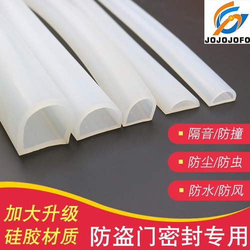 大D小D汽车密封条车门