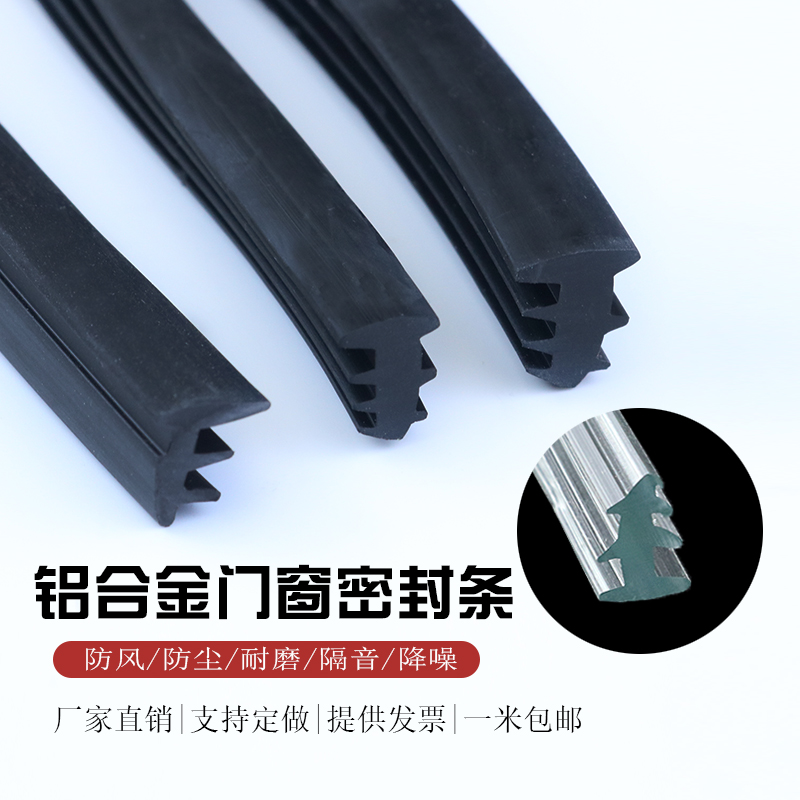 T型橡胶条玻璃半塔型压条铝合金塑钢门窗专用月牙形填缝密封皮条
