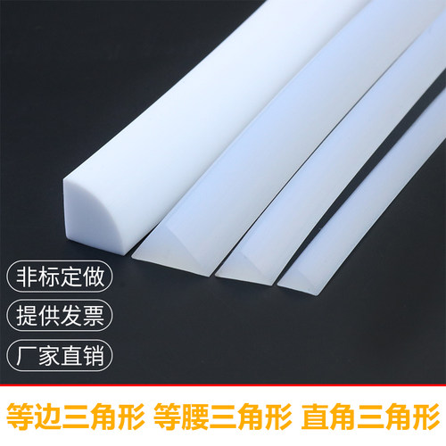三角形半透明硅胶环保密封条