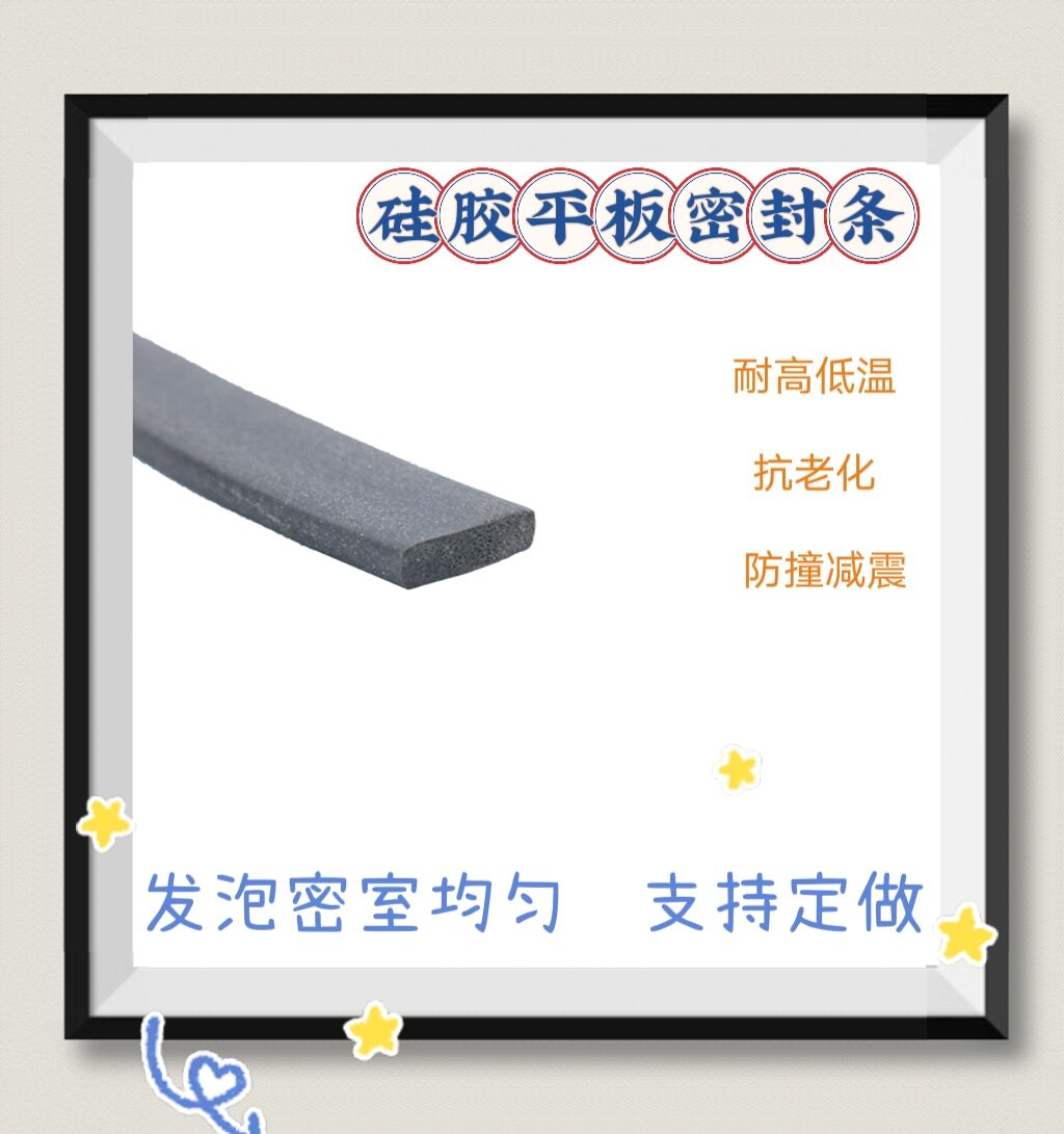 一字型方条自粘密封条硅胶发