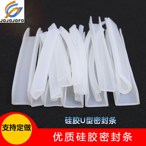 硅胶U型透明包边条耐高温